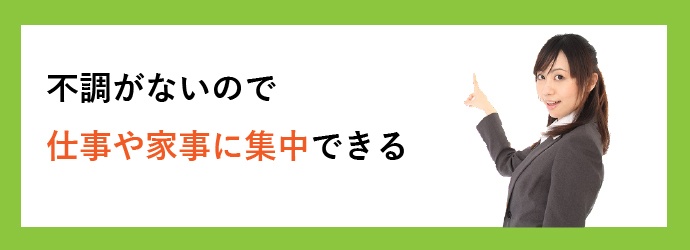 メリット